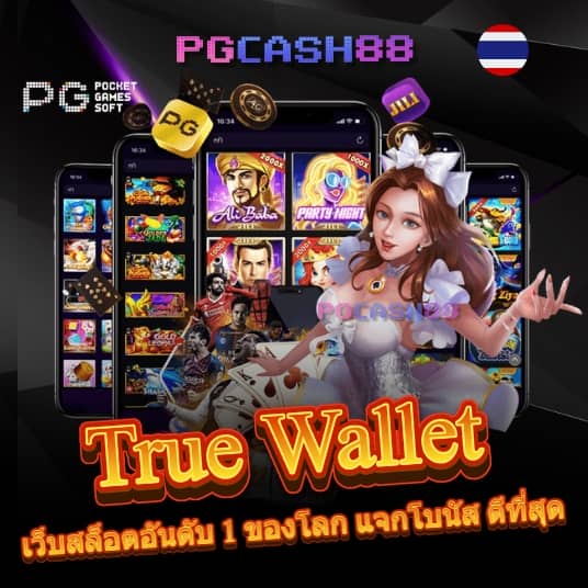 แอปซื้อหวยออนไลน์