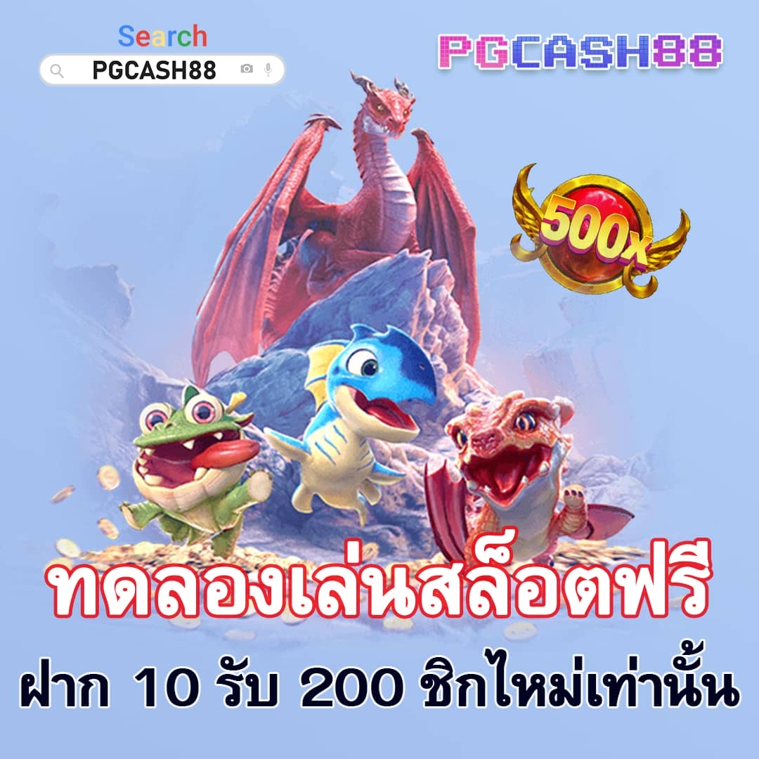 แอปซื้อหวยออนไลน์