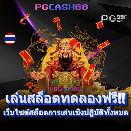 แอปซื้อหวยออนไลน์